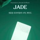 [제이드 클래식 - 하나카드] #카드테크 신규 가입 혜택