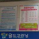 휴먼시아크리닝 이미지