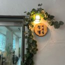 대전 용문동 [청명카페] 내돈내산 후기