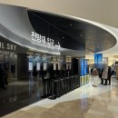 풍경의 전개 | 서울스카이 전망대 하늘 위로 영역전개! 서울스카이X주술회전 회옥•옥절&amp;시부야사변 콜라보 주말 방문...