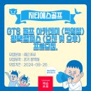 지티에스골프 평택캠퍼스 이미지