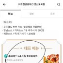 처갓집양념치킨연산토곡점