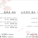 그림나베 학동역점 이미지