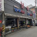 [안양 해장국 맛집] 인덕원 남부식당 (2,800원 한우 선지 해장국, 8,000원 한우초밥, 혼밥, 정혁 한끼...