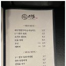 지인추천맛집 이도우 고덕맛집