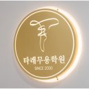 무용학원