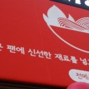 달군반점 이미지