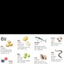 계절별요리 이미지