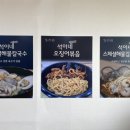 석이네해물칼국수 이미지