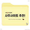 부귀로(북원로일부포함) | [정보] 잘 맞는 사주 사이트 추천 / 링크 공유!