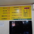 본동아구찜 - 부산진구 백양대로238번길 30 | 본동아구찜