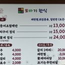또바기반찬