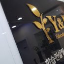 와이앤제이 Y&J 이미지