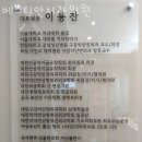 강남모아치과의원 이미지