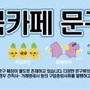 동서대 구내북카페 네이버블로그
