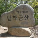 남해-260 이미지