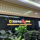 영암축협 한우프라자 이미지