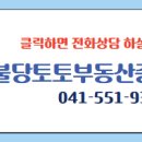 토토부동산중개사무소 네이버블로그