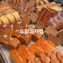 천안명물호두과자점 이미지