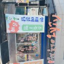 충남 아산 모종동 아구찜 맛있게 먹어서 기분이가 좋습니다!!
