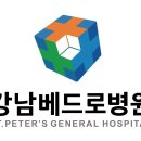 베드로병원 의학신문