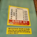 쌈싸먹는김치찌개,얼큰순두부 이미지