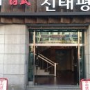 신태평양 이미지