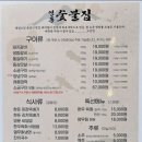 영동숯불집 네이버블로그