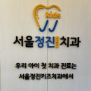 인천 미추홀구 아기 구강검진 서울정진키즈치과