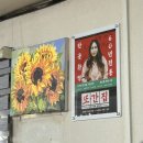 원앙로 | 풍자 또간집 논산 다락가든 주말 웨이팅 꿀팁 주차 내돈내산 솔직후기