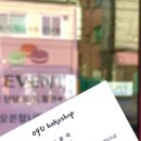 오포유베이크샵 이미지