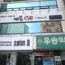 우송약국 이미지