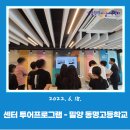 밀양동명고등학교 이미지