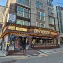 조선화로집 상도역점 이미지