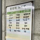 평거생고기 이미지