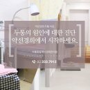 약선경희한의원 이미지