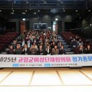 고령군 여성단체협의회 정기총회 이미지