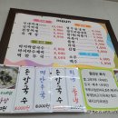 벧엘분식 이미지