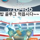 포코밥