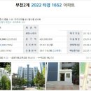 동성아파트(1181)? 이미지