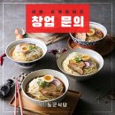 한창식당 - 파주시 은골길 275-34 | 한창식당