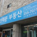 파란공인중개사사무소 이미지
