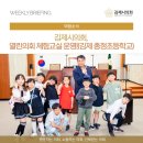 김제종정초등학교 이미지