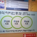 마석이비인후과 네이버블로그
