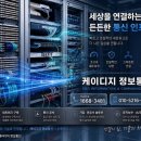 오산 랜공사 통신공사 사무실 후기 처음부터 제대로 구축하니 정말 편하네요