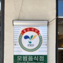 차봉호돈까스 이미지