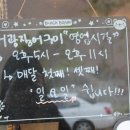서광장어구이 이미지
