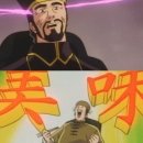 유미네화로구이 이미지