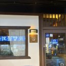 느루 | 서울 연신내 술집 사시미 맛집 이자카야 느루 후기