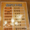 가장맛있는족발 이미지